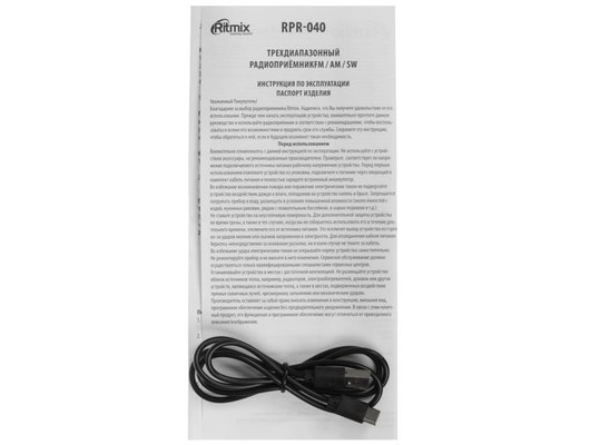 Радиоприемник Ritmix RPR-040 Лавандовый